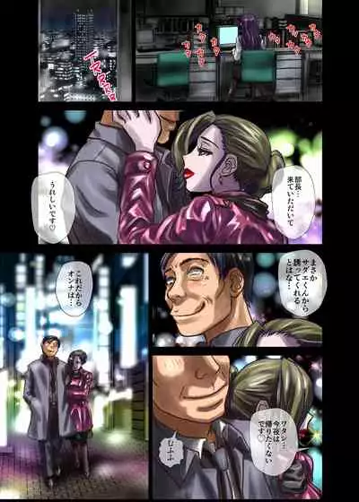 BEYOND(ビヨンド)~愛すべき彼方の人びと2