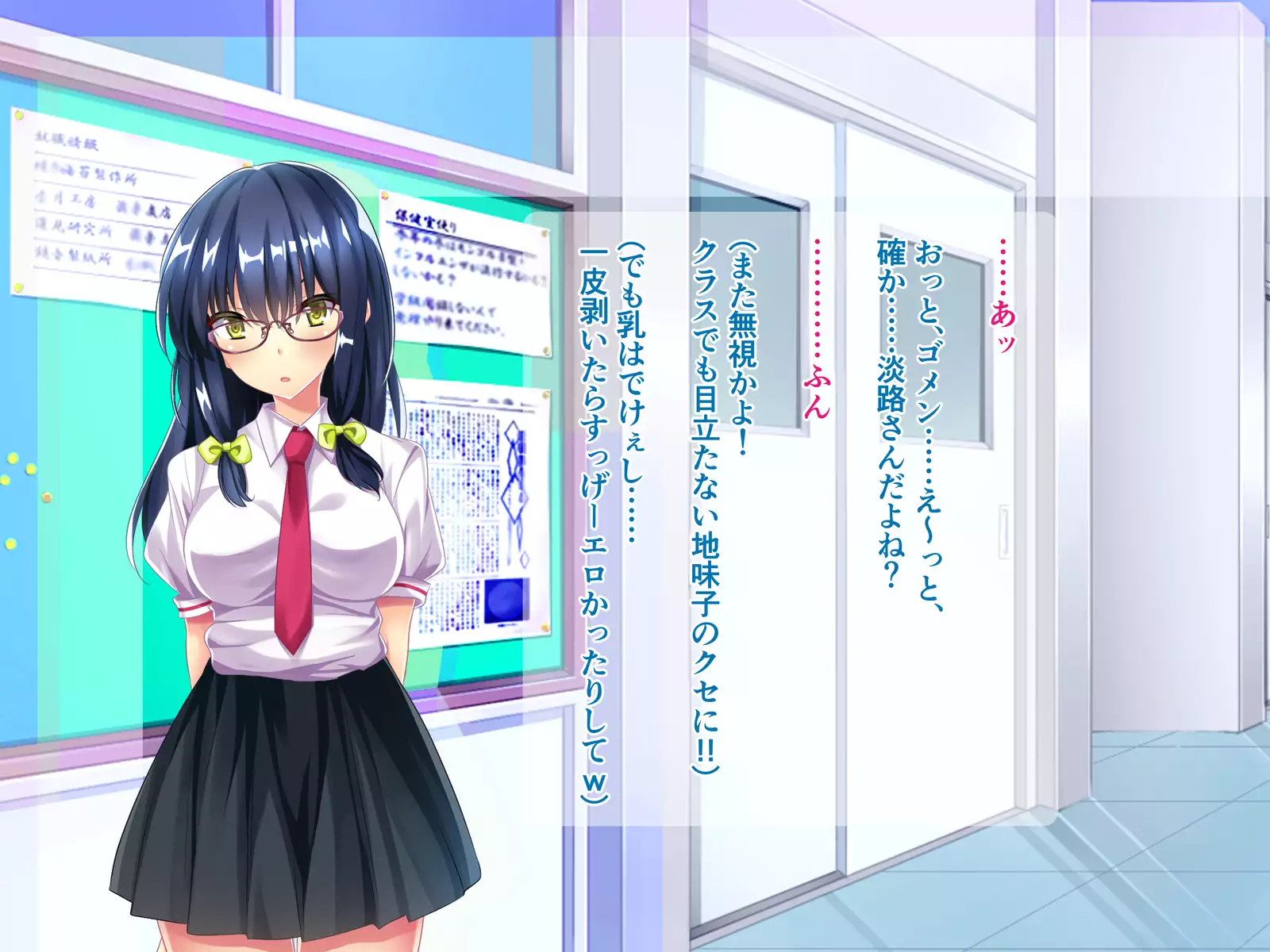 Jimiko wa Maji Bitch