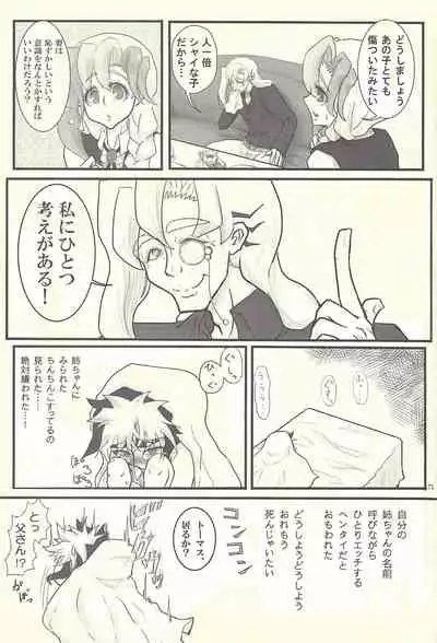 (Sennen Battle Phase 9) [Masala leaf (Various)] Femme Fatale no Hanazono - The hidden Garden of Femme Fatale (Yu-Gi-Oh! ZEXAL)