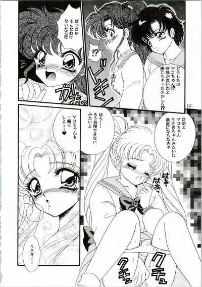 (C45) [Office Neko (Various)] MOON ZOO Vol. 3 (Bishoujo Senshi Sailor Moon)