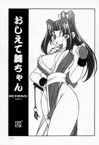 (CR26) [KENIX (Ninnin!)] Nettai Ouhi Mai (King of Fighters) [English] [EHCOVE]