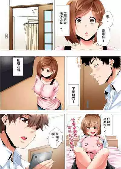 [Kanitomato] Hajimete no Mama ikara 2 jikan-go... Fuufu no Shinshitsu de netorareta Hitozuma no Kiroku | 初次媽媽活的兩小時後…在夫婦的寢室中被睡走的人妻紀錄 1-12 Complete [Chinese]