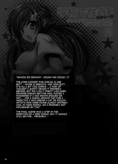 Gakkou de Seishun! Soushuuhen 1 Ch. 2-3