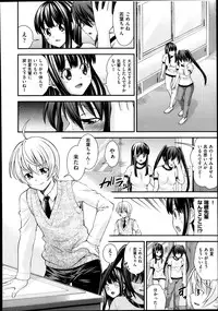 [Isami Nozomi] Kyoudai Replace Ch. 1-5