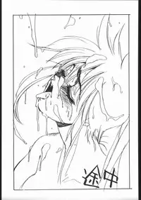 [Hightech JAPAN] Samurai Takashi Satoshi CATALOGUE 1988-1995