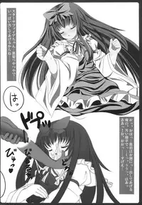 [EARNESTLY JET CITY] Itazura Mokuteki Niyoru (Touhou)