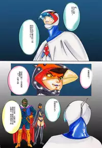 [Light Rate Port Pink] Black Swan Aku no Kokuin Arai (Gatchaman) [Chinese]