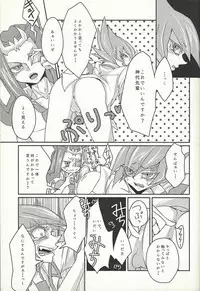 (Sennen Battle in Osaka 4) [D-DKD (Ginto)] Ya, Yamete Kudasai Jindai Denpai! (Yu-Gi-Oh! ZEXAL)