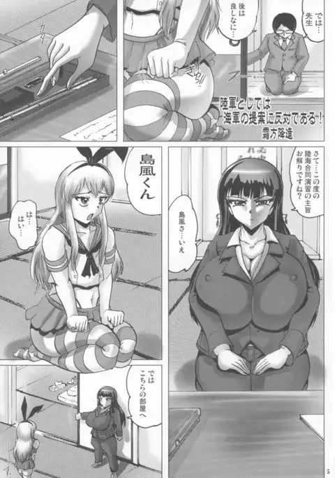 Shin Hanzyuuryoku 33