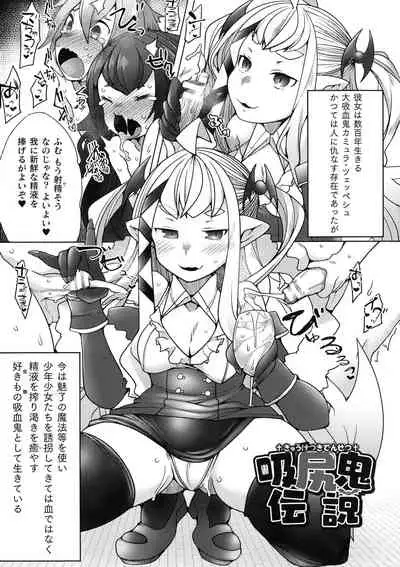 [Niwakaame] Futa Les Dis-Communication