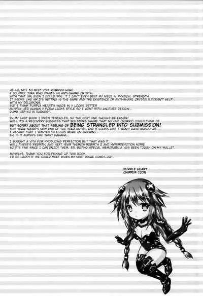 (C85) [Hajimari to Owari (Korikku)] Share Kaifuku no Susume (Hyperdimension Neptunia) [English] [tabibit0]