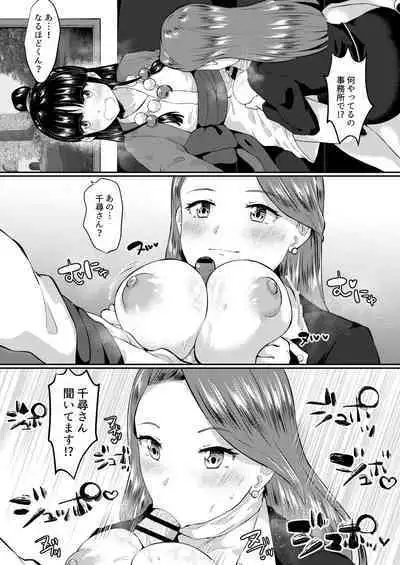 Tensai Bengoshi wa Futanari ni Kattenai