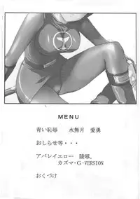 (C64) [CIRCLE AV (Kazuma G-Version, Minazuki Ayu)] Bishoujo Senshi Gensou Vol 2 Aoi Hi Kuchibiru (Ninpuu Sentai Hurricaneger)