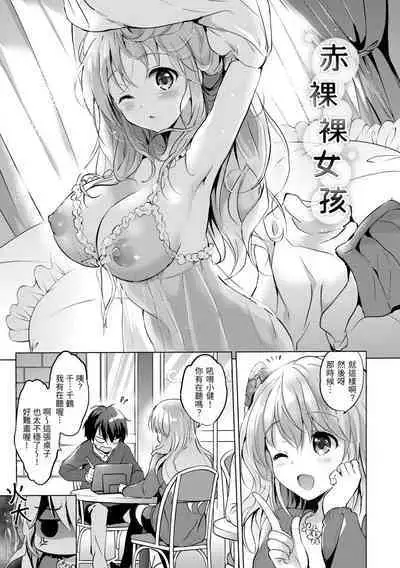 [Tsukako] Nijiiro Perfume - Girl's colorful perfume | 虹色香水 [Chinese] [Decensored] [Digital]