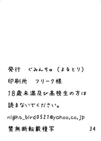 [Guminchu (Yorutori)] Saba to Masu (Fate/stay night) [Digital]