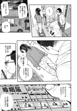 Saimin Hitozuma ~Muisiki no Mama Hazukashimerarete~