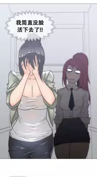 HouseHold Affairs 【卞赤鲤个人汉化】1~34话(持续更新中)