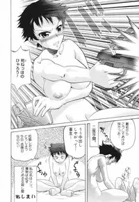 [Akutsu Shun] Chijoku no Nagai GoGo