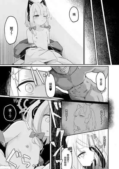 [Damenahidou (Damenahito)] GAME OVER (Blue Archive) [Chinese] [白杨汉化组] [Digital]