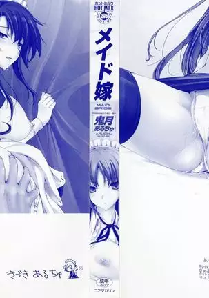 Maid Yome - Maid Bride Ch. 1-5