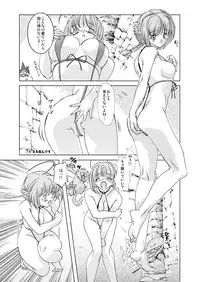 [Orange Peels (2-gou, Ore P 1-gou)] Butouka vs. (Dragon Quest III) [Digital]