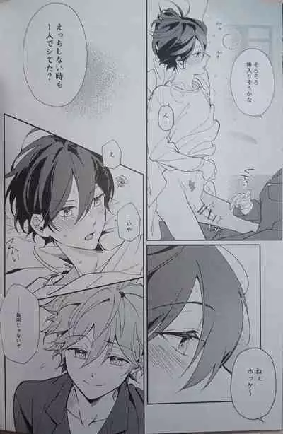 (SUPER brilliant days 2023) [Temuworoshi Ponsuke (Vegeta Boy)] Ittousei ni Negai o Komete - Make a wish on a first-class star (Ensemble Stars!)