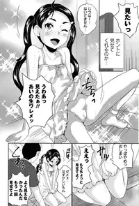 [Asahina Makoto] Naisho no Natsuyasumi Ch. 1-2
