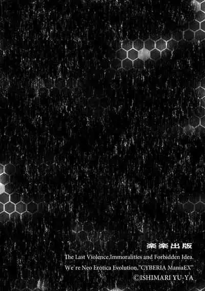 [Anthology] Cyberia Maniacs Saimin Choukyou Deluxe Vol. 010 [Digital]