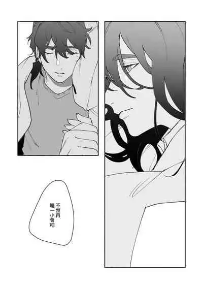 Ukiyo Tensei Kawatare Shinjuutan | 浮世轉生 薄暮情亡史 Ch. 1-8