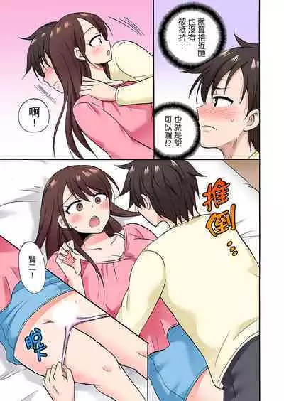 「Sakippo dake tte itta no ni…」aniki no kanojo ni tanomikonde gomu nashiSEX! ! | 「明明說好只蹭蹭的…」苦苦懇求大哥的女友不戴套SEX!!