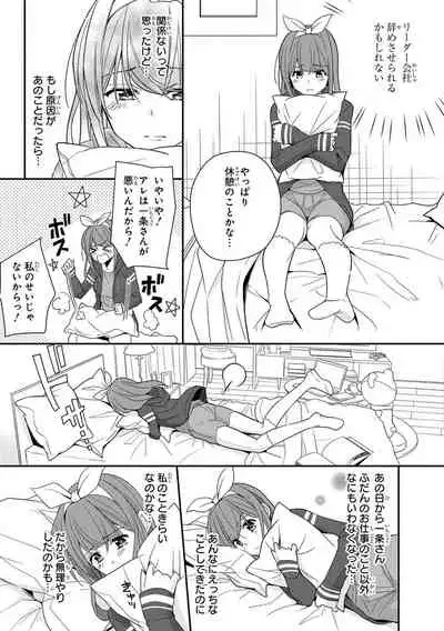 60分強制SEX休憩～法律で上司とHするのもお仕事です～【完全版】