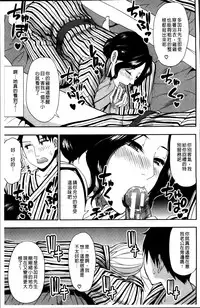 [Shunjou Shuusuke] Osaekirenai kono Kimochi [Chinese]