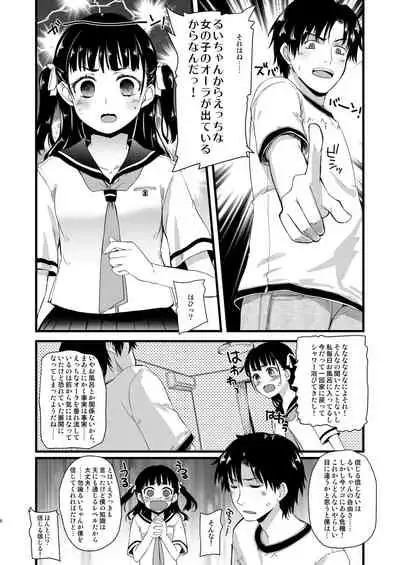 [Hachiouji Kaipan Totsugeki Kiheitai (Makita Yoshiharu)] Kinjo no Onii-san ni Soudan Suru Hanashi. [Digital]