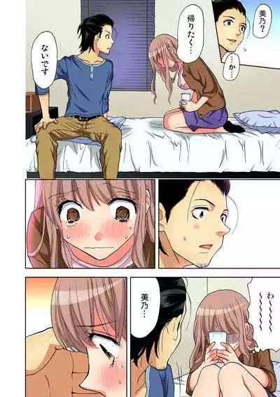 Yaranai to Shinjau Yamai!? ~Totsuzen Hatsujou Suru Kare ni Furimawasareru Atashi