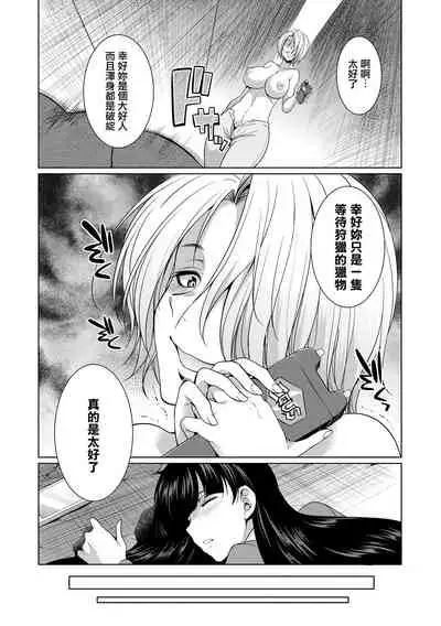 [Gekka Kaguya] Bengoshi -> Futanari -> Namahaishin - Attorney Futanari Live Broadcast [Chinese] [鬼畜王漢化組] [Digital]