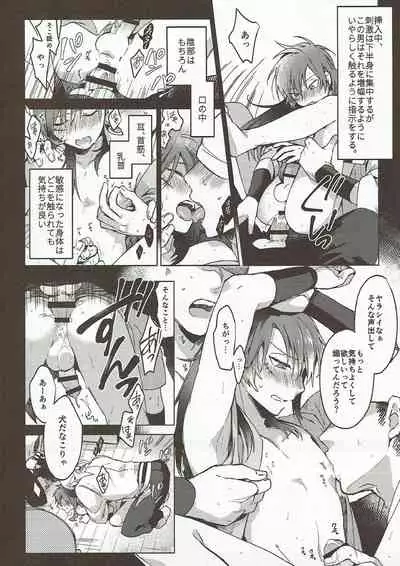 (C93) [WORLD BOX (yuu)] Hama wa mou Mienai Umi no ue (Rakudai Ninja Rantarou)