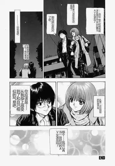 Sekai no Donzoko de Ai o Sakebenai | I Cannot Shout Love From The Bottom Of The World