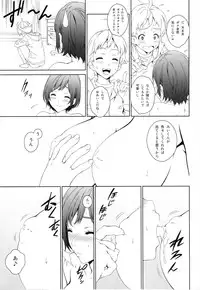 (C88) [Crank.In (Mizutani Tooru)] Love Me 1
