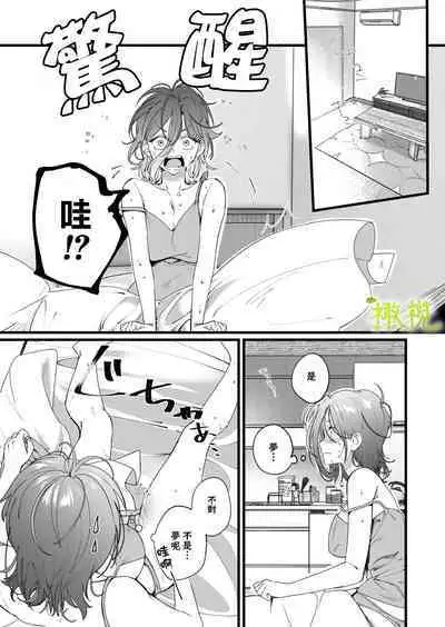 Ekichika 1K Bath Toile Betsu Yuurei-tsuki Bukken wa Ikaga desu ka? | 位于车站附近干湿分离有幽灵依附的一居室要不要住住看呢?