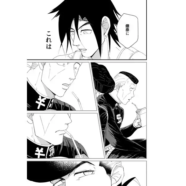 Ikasama demakase usohappyaku sample