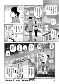 [Kuroki Hidehiko] 29sai Inyoku Tsuma Ch. 1-5 [Chinese] [柱仔个人汉化]
