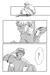 (Sakamichi Climb! Sapporo 5) [hi-ha! (H*anal)] Sakasama Ookami Gekirin ni Kiss [Jo] (Yowamushi Pedal)