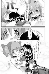 [Zuzuzu (KamiyaZuzu)] Madoka-san no Tebukuro ga Seitekisugite Iroiro to Mousoushitemita (Puella Magi Madoka Magica)