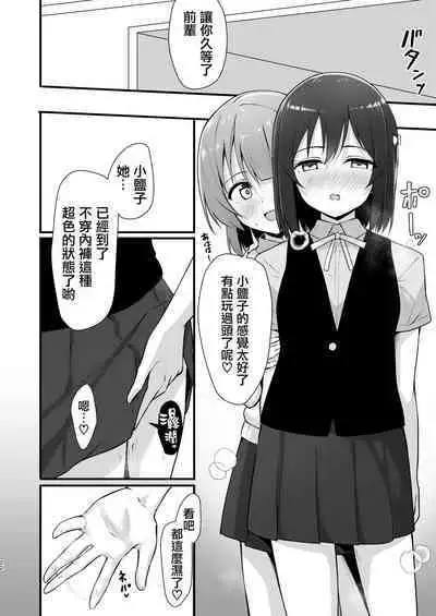 Shioriko Kasumi Paradigm