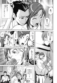 [PURUpyon Saitou] Tsumi to Mitsu - Crime et melle