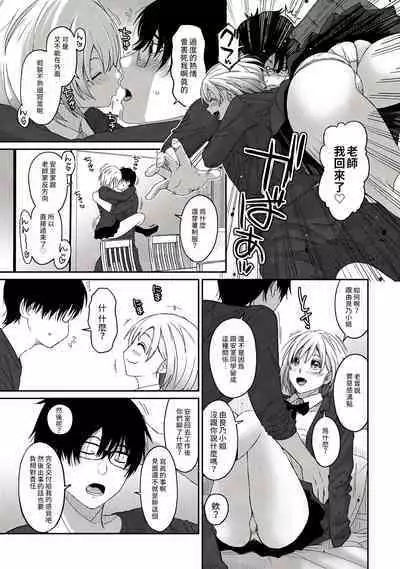 Itaiamai | 痛苦的甜蜜 Ch. 1-21