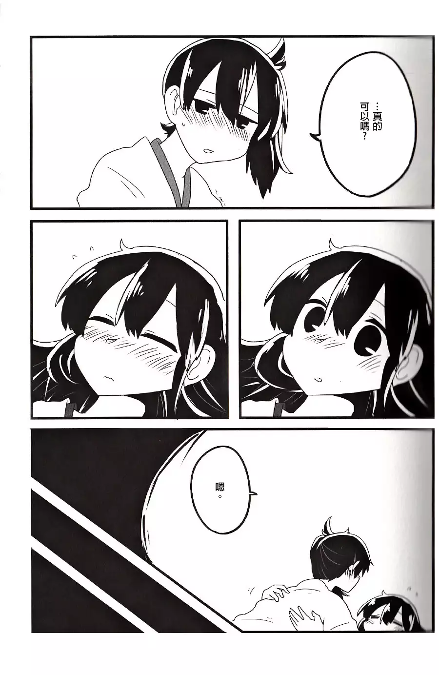 Akagi × Kaga shinkon shoya ansorojī 1 st bite ~ hokori no chigiri ~