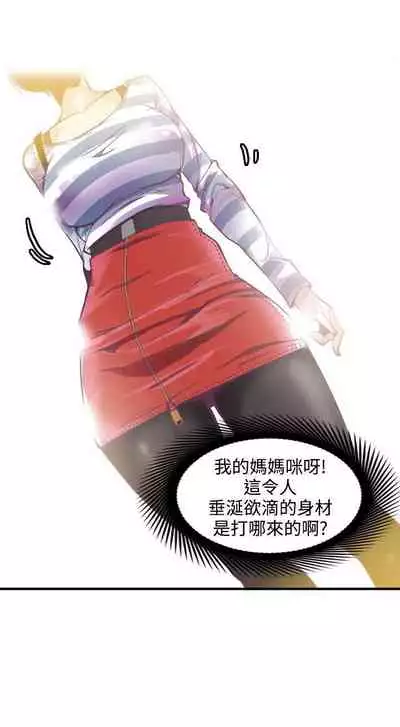 神級公務員 1-23