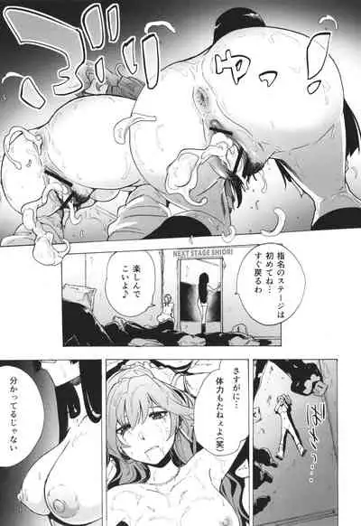 [Kizuki Rei] GAME OF BITCHES the escape