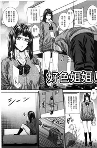 [Yoshida Inuhito] Ane Hame [Chinese]